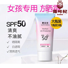 少女防晒霜防晒霜焕白青少年学生党平价军训女学生女孩初中学生少女专用迅图