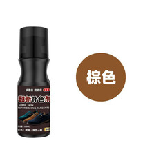 优工坊绒面鞋粉翻毛皮鞋清洁磨砂翻皮鞋油黑色麂皮翻新补色剂鞋水 棕色(翻新补色)