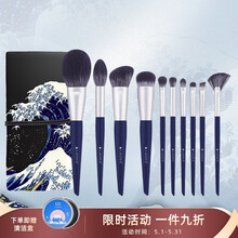 蓝蒂丝(LADES) 10支碧海潮生系列化妆刷套装 兰蒂斯化妆刷全套眼影刷高光刷遮瑕刷化妆刷套装