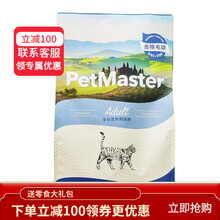 佩玛思特天然猫粮 成猫猫粮去毛球 10kg佩玛斯特20斤