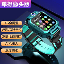 【旗舰】小天才儿童电话手表z7同款4G通智能学生视频初高中防水防摔多功能GPS定位男女孩360度小米 舒适版绿通+视频+精准定位+深度防水
