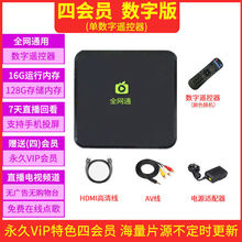 通高清无线网络电视机顶盒电视wifi家用5G蓝牙4K投屏智能盒子 【16G+128G】数字遥控+双会员