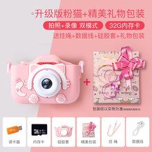 儿童相机可拍照可打印玩具照相机4000万像素高清生日礼物女孩 【升级粉猫+礼物包装】可连手机32G+8000W(