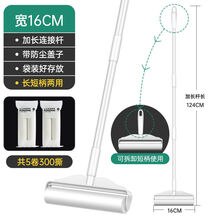 加长柄粘毛器伸缩杆大号地板粘毛滚筒长杆粘毛神器可撕式替换芯拖地滚毛器沾尘纸清理沙发 ++长手柄【+5卷纸300撕】++ ++粘毛器【16cm】++