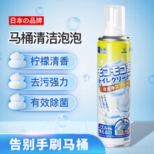 和匠（Worldlife）日本厕所清洁泡泡净卫生间马桶除垢去黄留香清洁慕斯洁厕神器 一瓶（300ML）