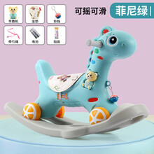 木马儿童摇马多功能两用1--3-5宝宝生日礼物玩具车加大婴儿摇摇马摇摇椅宝宝摇摇马多功能溜溜车二合一 新款二合一摇摇马菲尼绿+音乐