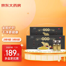 万秘堂 熊胆粉 0.1g*7瓶 熊胆粉清热平肝明目咽喉肿痛金胆粉