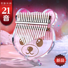 kalimba卡林巴拇指琴手指琴透明水晶拇指琴初学17音巴林琴乐器 21音新款 熊【图案】