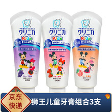日本原装 狮王（LION）米奇酵素儿童牙膏 天然木糖醇可吞咽草莓/葡萄/水蜜桃  组合优惠套装 草莓+葡萄+水蜜桃 60g*3支
