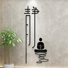关注已有4人评价瑜伽图案墙贴纸创意瑜伽馆墙面装饰工作室布置om符号