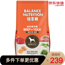 麦富迪佰萃成犬狗粮 小型犬大型犬宠物通用添加牛肉+蛋黄双拼狗粮40斤 佰萃成犬(牛肉+蛋黄)20kg