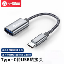 毕亚兹 OTG数据线 Type-C转USB转接头 USB-C转换器通用华为Mate30小米8安卓手机苹果MacBook电脑接U盘 A53