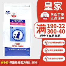 皇家猫绝育全价配方处方粮全猫种绝育后防肥胖WS40/1.5kg猫咪公猫母猫SW37猫绝育配方粮猫主粮 绝育母猫SW37配方粮1.5kg