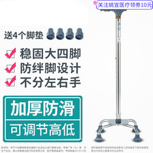 老人拐杖四脚拐扙防滑拐棍手杖康复老年大四角捌杖助行器拐仗 银 色