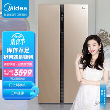 美的(Midea)638升 对开电冰箱双开门智能家电双变频风冷无霜一级能效节能省电 以旧换新BCD-638WKPZM(E)