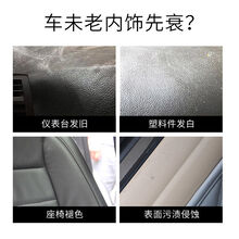 表板蜡汽车仪表盘蜡上光保养蜡车用内饰真皮革座椅去污护理剂 仪表蜡+除臭剂【车内除臭仪表翻新】