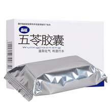 品信 五苓胶囊 0.45g*36粒利湿行水 水肿腹胀 呕吐 1盒 】品信五苓胶囊