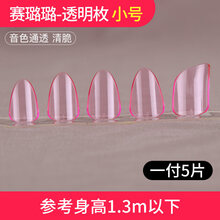 玄鹤琵琶指甲片儿童初学者演奏级中小号尼龙赛璐璐弹琵琶指甲 赛璐璐 玫红色 小号