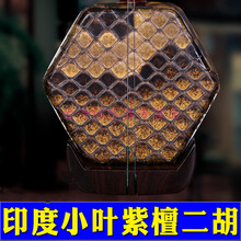 万其兴印度小叶紫檀二胡非洲小叶紫檀木万其兴乐器加配件