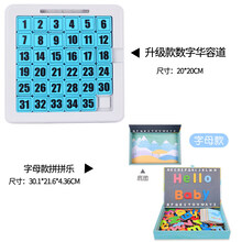 数字滑轮道 数字华容道儿童磁性滑动拼图儿童小学生游戏思维训练谜盘玩具 升级款数字华容道蓝色+字母款拼拼乐