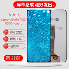 YPAY适用vivo iqoo屏幕总成iqooneo s1pro/s5/s6/s7手机内外显示触摸 iQOONeo 855版屏幕总成【黑色】 拆机工具+教程+钢化膜+胶水