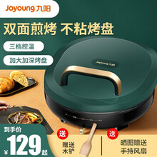 九阳（Joyoung）电饼铛家用煎饼锅双面加热烤饼机加大加深烙饼锅电煎锅饼铛多功能煎烤机 JK30-GK115【复古绿】