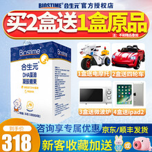 合生元（BIOSTIME）DHA藻油+ARA凝胶糖果40粒 *1盒