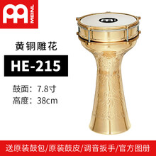 德国进口MEINL麦尔中东鼓阿拉伯鼓铝制手拍打击乐器土耳其非洲鼓新疆鼓 HE-215