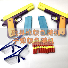 儿童玩具枪软柯尔特半自动下供弹软弹枪对战男孩8岁 【对战】2枪2弹夹20软弹+2护目镜