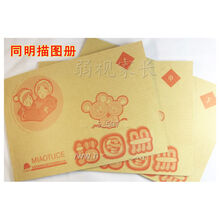 海蓝星儿童弱视训练描图远视精细目力描红本视力玩具描图册 2款内容一样 同明质量较好