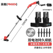 汖森 锂电割草机充电式电动除草机打草机手提大功率家用小型草坪机农用割灌机锄草机 36Tv锂电割草机8000mah 2大电池1快充