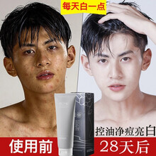 洗面奶男女熊果苷洗面奶焕彩净白补水保湿洁面乳100g男士深层清洁控油去角质提亮 1支69