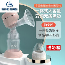 自动吸奶器电动孕产妇产后全自动静音一体式拔母乳挤奶器 爱尔粉+一体吸奶器+食品级PP奶瓶+送奶嘴装