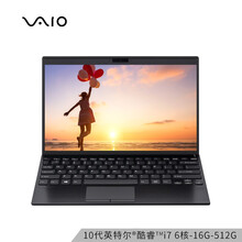 VAIO SX12 10代酷睿 12.5英寸 899克 轻薄本 窄边框商务笔记本电脑(i7 6核 16G 512G SSD FHD)尊曜黑