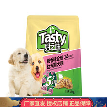好之味狗粮 成犬牛肉味 幼犬奶香味金毛泰迪拉布拉多萨摩耶博美泰迪大型犬小型犬 通用全价犬粮 好之味奶香味幼犬10Kg一包