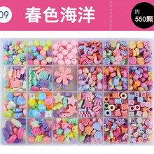 儿童diy串珠玩具手工制作材料包 幼儿园穿珠子小女孩手链项链 24格暖暖海洋【送12配件】