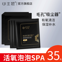 【抖音同款】心主题黑海盐呼吸泡泡面膜氨基酸泡沫深层清洁毛孔黑头补水夏季净化毛孔 补水保湿 净透肌肤 20片