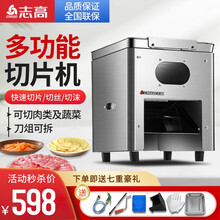 志高（CHIGO）电动切肉机自动切菜机商用多功能鲜肉土豆肉片切片机切肉丝机二合一切片机 加厚单口款刀俎易拆-3.5mm