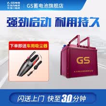 统一（GS）汽车电瓶蓄电池EFB启停系列  以旧换新 上门安装 L3-EFB  大众帕萨特