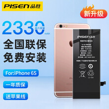 【全国免费安装】品胜苹果X电池iPhone6s/7p/8Plus/XR/XS大容量更换手机内置电池 【苹果6S】超续航版2330mAh+免费安装 全国联保.质保一年
