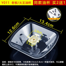 美榜 适用于美的抽油烟机配件大全接油盒油杯老板万和海尔通用漏油槽盒子 Y011一个装【拍2发3】