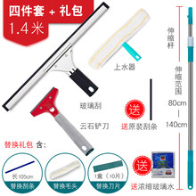 玻璃挂板擦玻璃神器家用玻璃刮子清洁器擦窗器刮水器地刮伸缩杆搽玻璃刮刀舒捷帮 1.4米杆+35CM刮子+上水器+云石铲刀+替换包