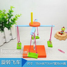废品手工制作废弃物手工制作废品利用作品废物利用科技节小制作制品 U61-旋转飞车木马+胶水-S68