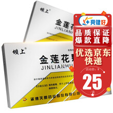 坝上 金莲花颗粒 9袋清热解毒用于上呼吸道感染咽炎扁桃体炎 1盒装