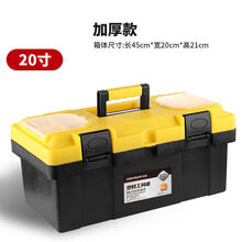 不锈钢工具箱套装工业级多功能车载大号五金手提式电工家用收纳盒 黄黑拼色*双层20*