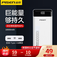 品胜充电宝10000毫安时苹果12小米华为安卓双向快充PD超大容量超薄小巧便携移动电源 简洁大方苹果白（1000HAH)