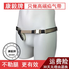 疝气带成人型腹股沟老人中老年男女防勒小肠气疝气治疗康毅 小号腰围60到80厘米含2个备用头