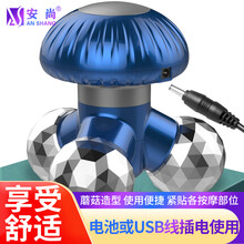 安尚小型三脚电动按摩器无线充电蘑菇按摩棒震动便携式USB穴位颈肩腰部头部全身振动手持三角三头按摩仪器 电池或插电升级款 蓝色