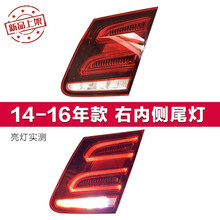奔驰E260尾灯 适用奔驰E级W212 E200L E260L E280L E300L E320L 14-16年款 原配 右内侧 1只  大灯总成