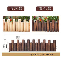 防腐木栅栏户外花园围栏庭院室内篱笆阳台装饰碳化小木桩室外护栏 5cm粗20/25cm高90cm长